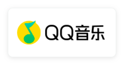 QQ音乐